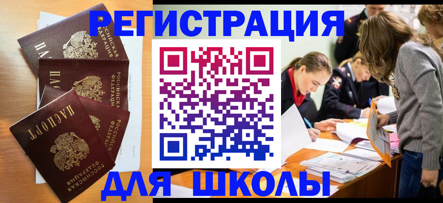 прописка 2025 в Усть-Куте