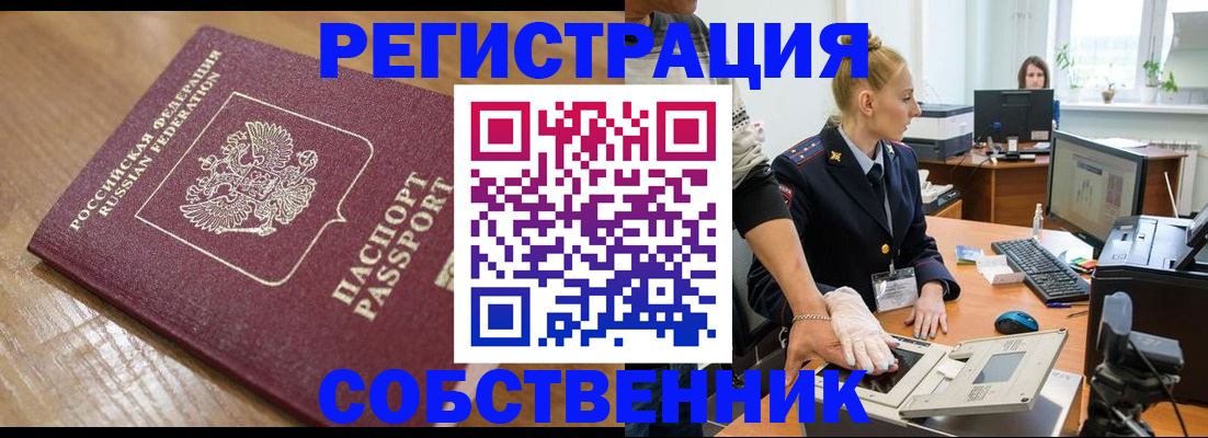 временная прописка в Усть-Куте